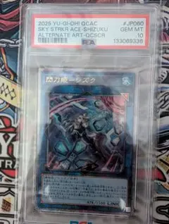 PSA10 閃刀姫-シズク 20thシークレットレア - メルカリ