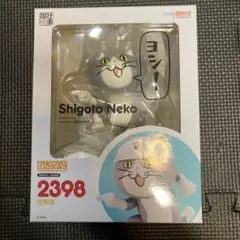 2026年最新】ねんどろいど 仕事猫の人気アイテム - メルカリ