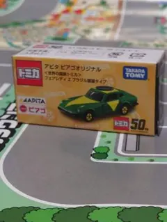 2026年最新】トミカ アピタ ピアゴの人気アイテム - メルカリ