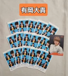 有岡大貴　トレカ　証明写真　TVガイド　切り抜き　Hey! Say! JUMP