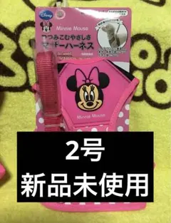 【2号】マザーハーネス ミニーちゃん 新品未使用 ピンク1個のサムネイル