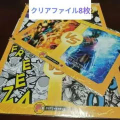 ドラゴンボールクリアファイル 6組8枚セット
