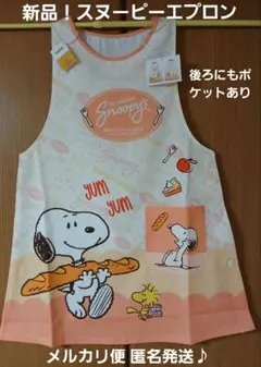 新品☆スヌーピー エプロン 保育士のサムネイル
