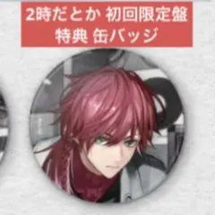 即購入⭕️ 缶バッジ ローレン 狂騒RIOT CD 初回限定盤 特典 2時だとか