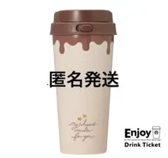 スタバ　バレンタイン2026 ステンレスTOGOボトル チョコレート 473ml