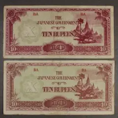 古紙幣　軍票　ビルマ方面へ号10ルピー　600枚 古紙幣軍票ビルマ方面へ号10ルピー600枚