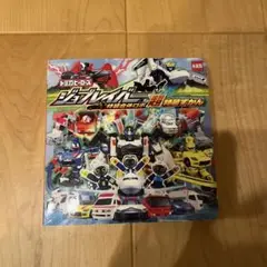 トミカヒーローズ ジョブレイバー 特装合体ロボ 超特装ずかん
