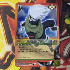 ナルト カードゲーム トレカ はたけカカシ 123