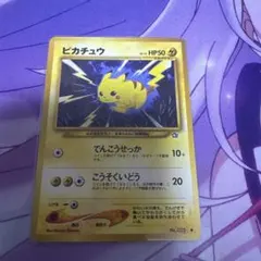希少】初版 (Pikachu)ピカチュウ LV.15 旧裏 1996年 - メルカリ