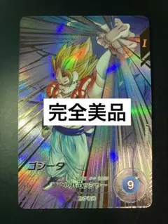 2026年最新】ドラゴンボール フュージョンワールド ゴジータの人気