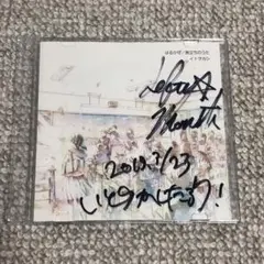2025年最新】伊東歌詞太郎 サインの人気アイテム - メルカリ