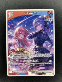 ホロカ　miComet s 3枚セット 2025年最新】miCometの人気アイテム - メルカリ