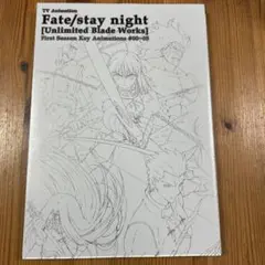 未開封 Fate/stay night UBW原画集 セイバー コミケ - メルカリ