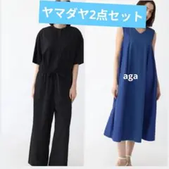 ヤマダヤaga2点セット❥