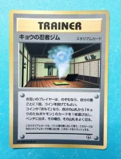 2026年最新】キョウの忍者ジムの人気アイテム - メルカリ