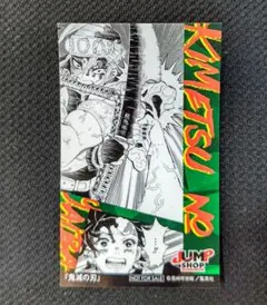 鬼滅の刃 ステッカー／ジャンプショップ 山口 名古屋 限定 宇髄天元 竈門炭治郎