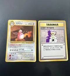 舊背寶可夢卡 假冒的奧奇博士 ★ 吉利蛋兩張套