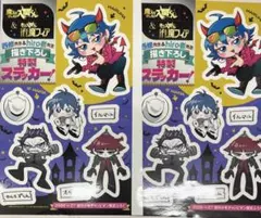 『魔入りました！入間くん』ステッカー 週刊少年チャンピオン2026年27号付録