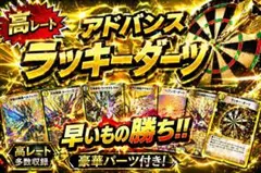 ダーツテリート　超次元ダーツ　デッキ　高レート　デュエルマスターズ デュエルマスターズ 高レート超次元ダーツ - メルカリ