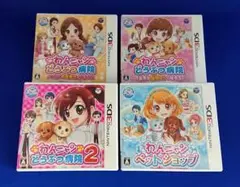 3DS ソフト わんニャンどうぶつ病院 わんニャンペットショップ セット