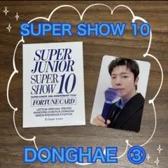 SUPER SHOW 10 東海 東海 小卡 小卡