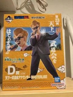 一番くじEX ドラゴンボール　天下一武道会アナウンサー　d賞 フィギュア