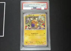 psa10 デデンネ C CP2 伝説キラコレクション 010/027 - メルカリ