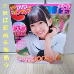 五百木いお 直筆サイン入り】Cream (クリーム) 2026年6月号 - メルカリ