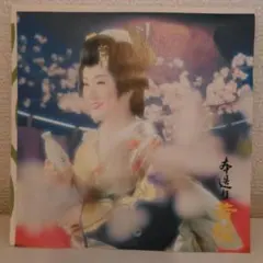 2026年最新】黄桜かっぱの人気アイテム - メルカリ