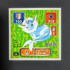 ポケットモンスター アマダ シール シャワーズ