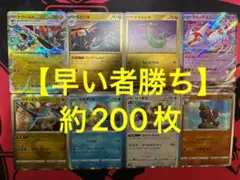ポケモンカード　まとめ売り