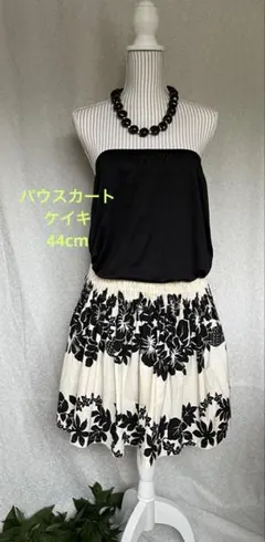 パウスカート　44cm ケイキ　子供