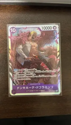 ONE PIECE ドンキホーテ・ドフラミンゴ　SR