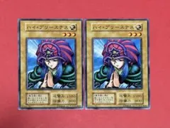 遊戯王 ハイ・プリーステス PSA10 遊戯王 ハイ・プリーステス PSA10 遊戯王 ハイ・プリーステス PSA10