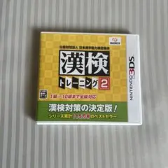 漢検トレーニング2 Nintendo 3DS ソフト