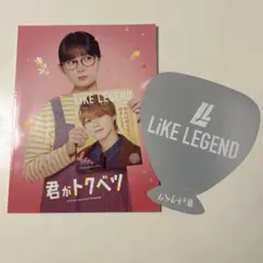 映画 君がトクベツ パンフレット 入場特典 うちわ