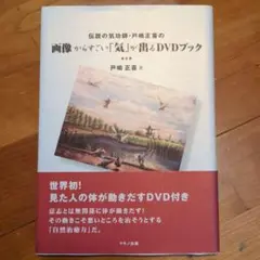 2025年最新】気功 dvdの人気アイテム - メルカリ