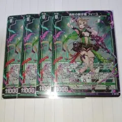 未使用品 ゼクスRH 森影の獣牙槍 フィーユ(ホロ)