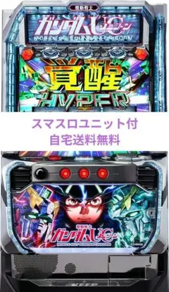 2026年最新】スマスロユニットの人気アイテム - メルカリ