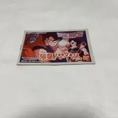 【ファミコン説明書】ドラゴンボールZ 強襲サイヤ人 取扱説明書