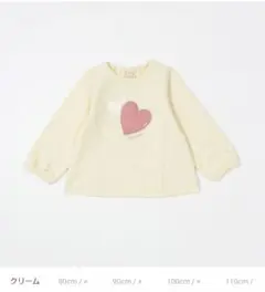 プティマイン　ハートモチーフ長袖Tシャツ　クリーム　100