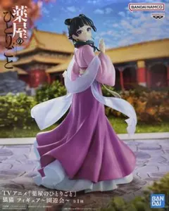 2026年最新】薬屋のひとりごと 猫猫 園遊会Verの人気アイテム - メルカリ