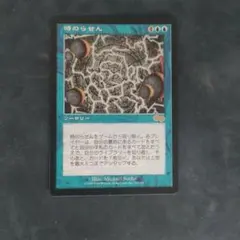 ロシア語 沈黙 旧枠4枚 時のらせんリマスター MTG - メルカリ