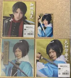 刀ミュ 加州 安定セット①