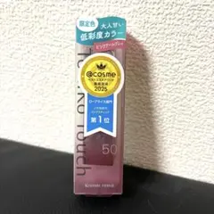 限定色 キスミーフェルム ルージュアクト ピンクアールグレイ ベストコスメのサムネイル