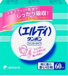 エルディタンポン特に多い日用60個入り3個セット(180個) エルディタンポン特に多い日用60個入り3個セット(180個) - メルカリ