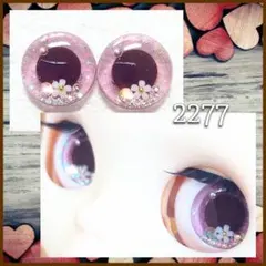 2277 2313 2319 2321 ちむこ*様専用です