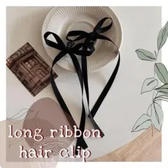 SALE中ヘアアクセサリー 髪飾り ヘアクリップ ミニリボン クリップ2個セット