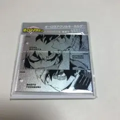 僕のヒーローアカデミア　オーロラアクリルキーホルダー　ヒロアカ　新品未開封