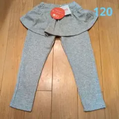 SKAPE スカート付きレギンス 120サイズ
